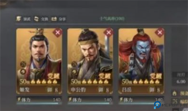 封神开天