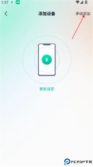 叮叮智能app