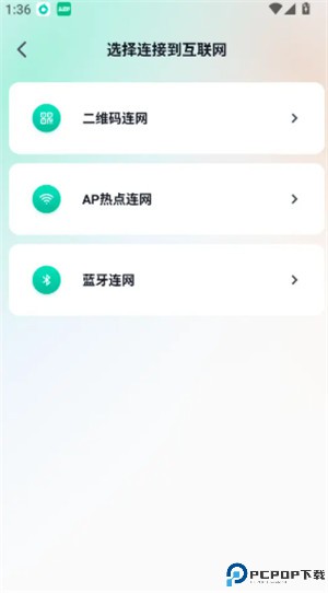 叮叮智能app