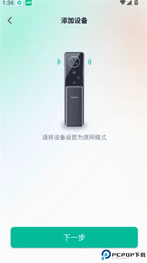 叮叮智能app
