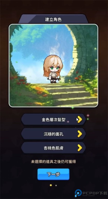 精灵王养成记手游下载