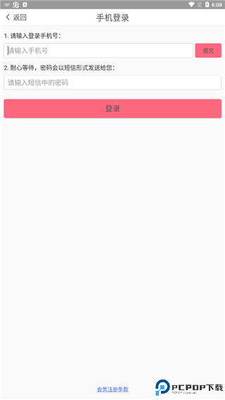 热恋软件