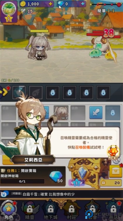 精灵王养成记手游下载