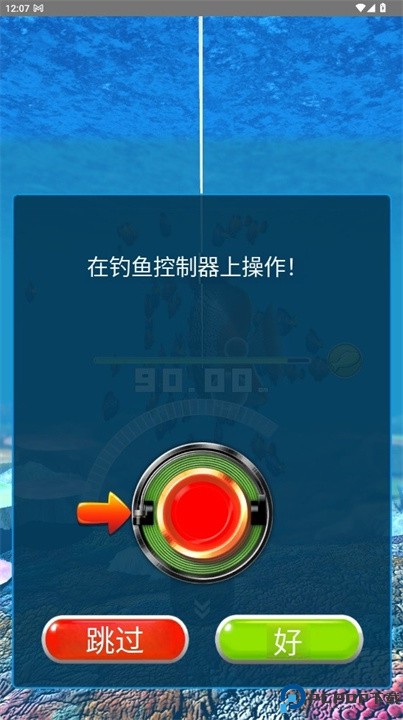 我的垂钓物语手游下载
