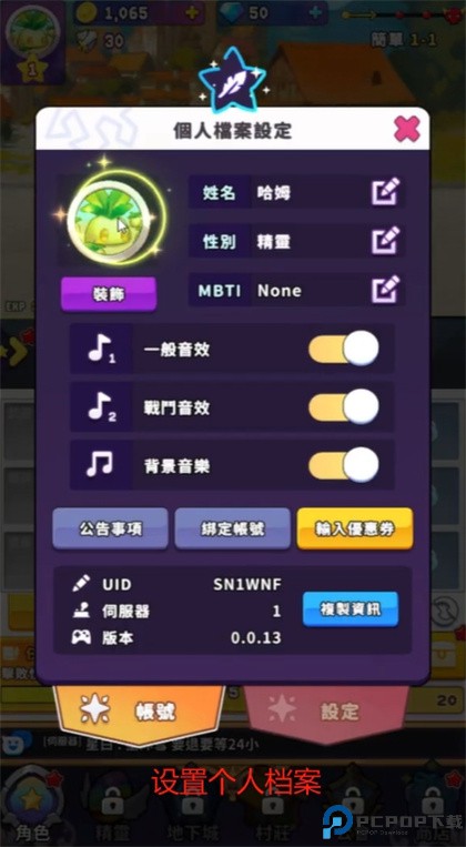 精灵王养成记手游下载