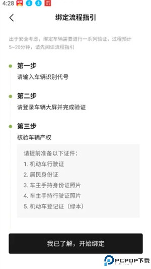 小鹏汽车app
