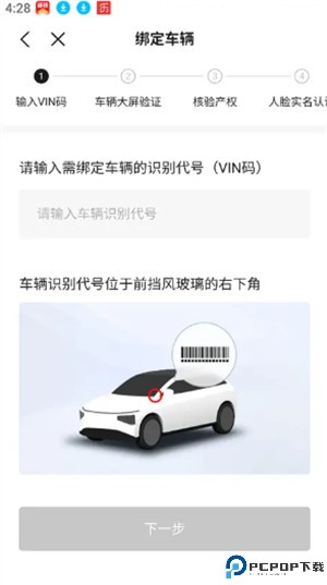 小鹏汽车app