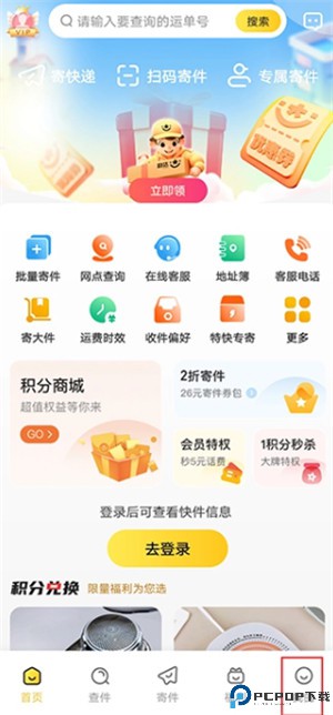 韵达快递手机版