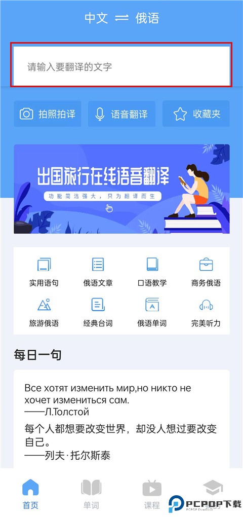 俄语翻译