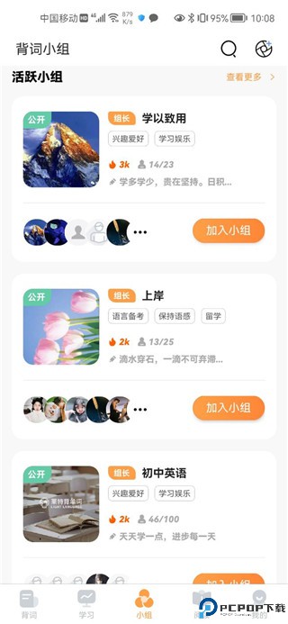 莱特英语背单词app下载