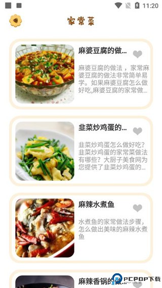 波波美食
