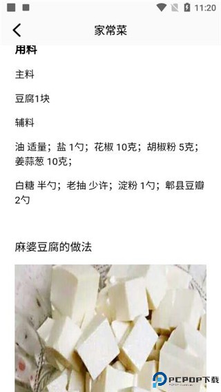 波波美食