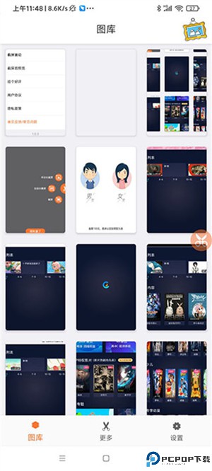 滚动截屏app
