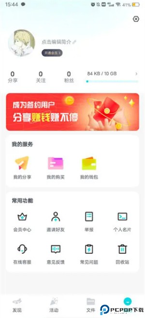 小飞机网盘