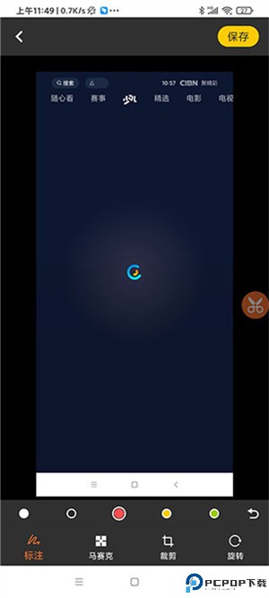 滚动截屏app