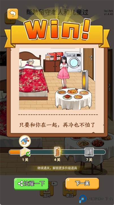 疯狂大脑洞游戏