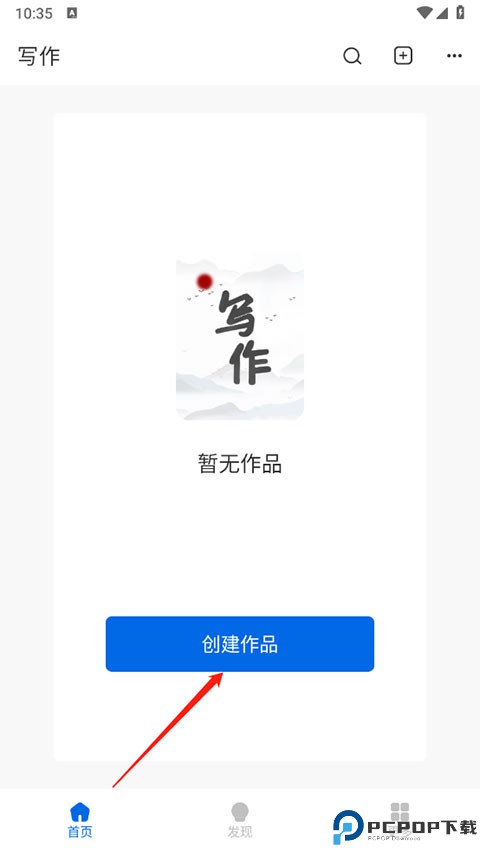 写作家