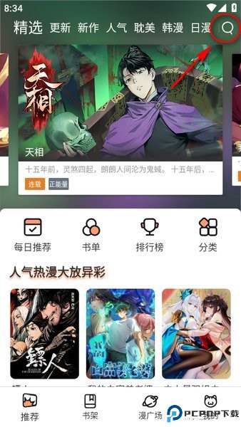 喵趣漫画