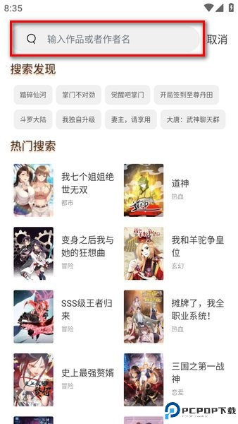喵趣漫画