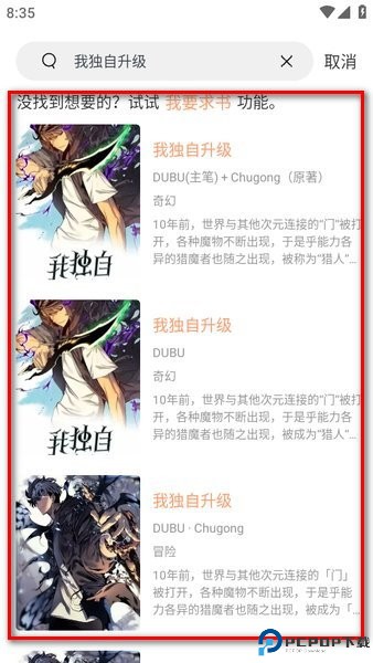 喵趣漫画
