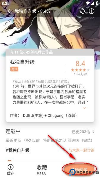 喵趣漫画