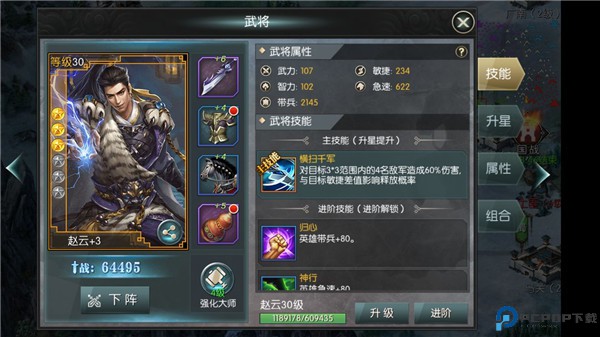 国战来了