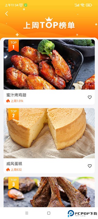 ROKI智能烹饪app