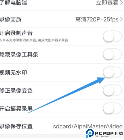 爱拍