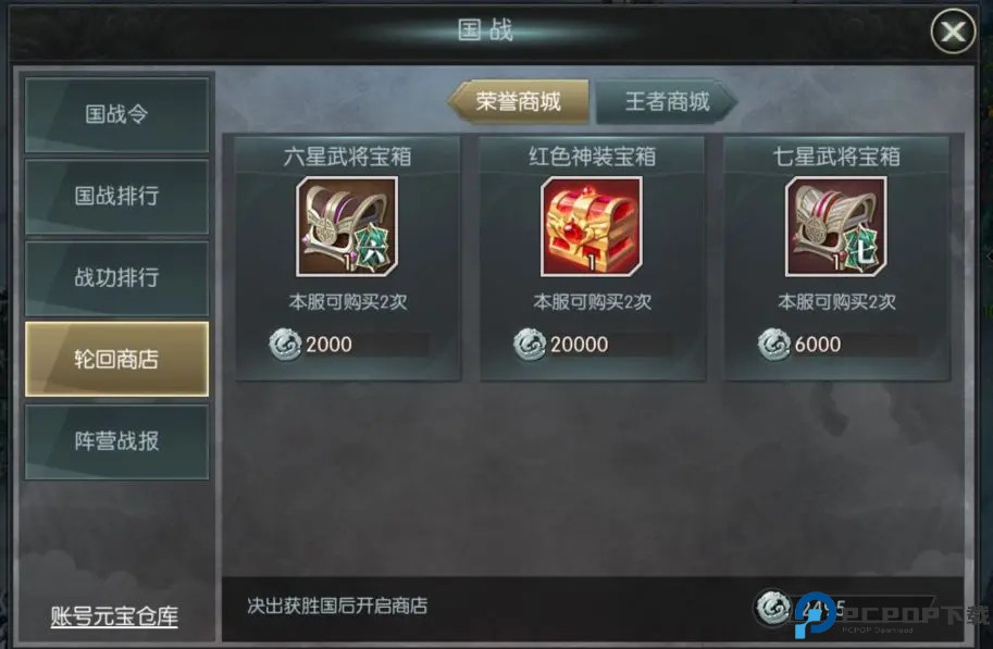 国战来了