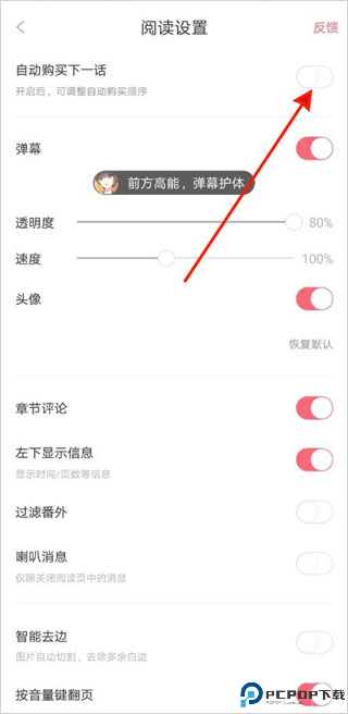 看漫app
