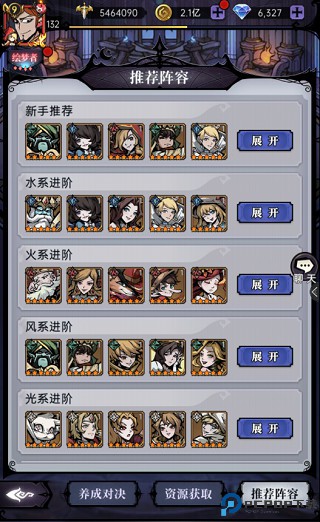 魔镜物语
