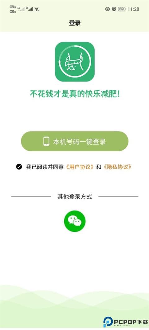 懒人轻断食