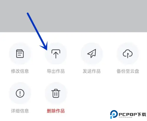 口袋写作app