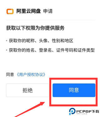 阿里云盘