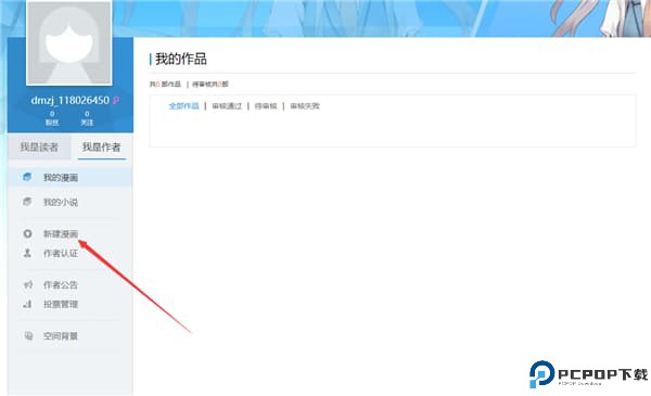 动漫之家