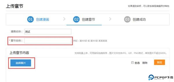 动漫之家