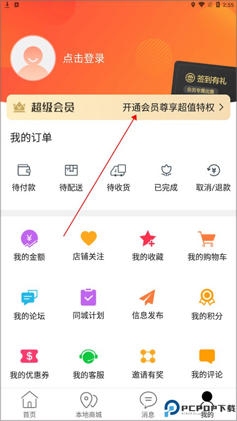 掌上靖安app