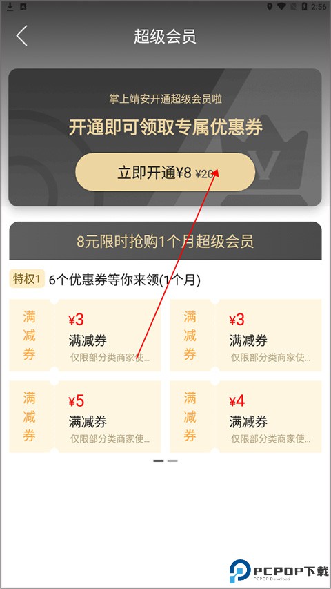 掌上靖安app