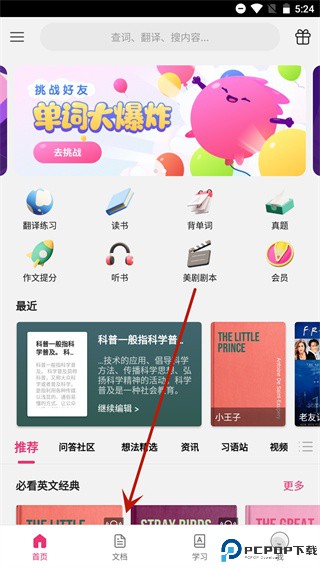 火龙果手机