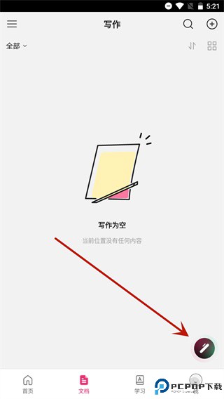 火龙果手机