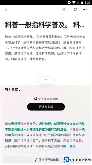 火龙果手机