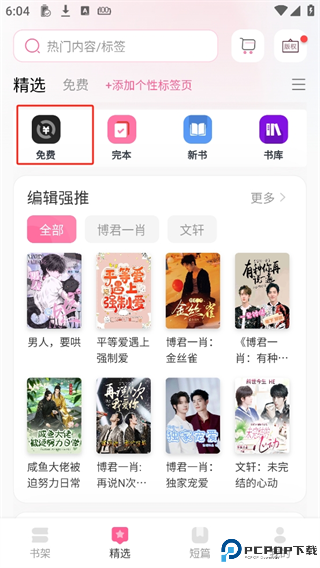 布咕阅读
