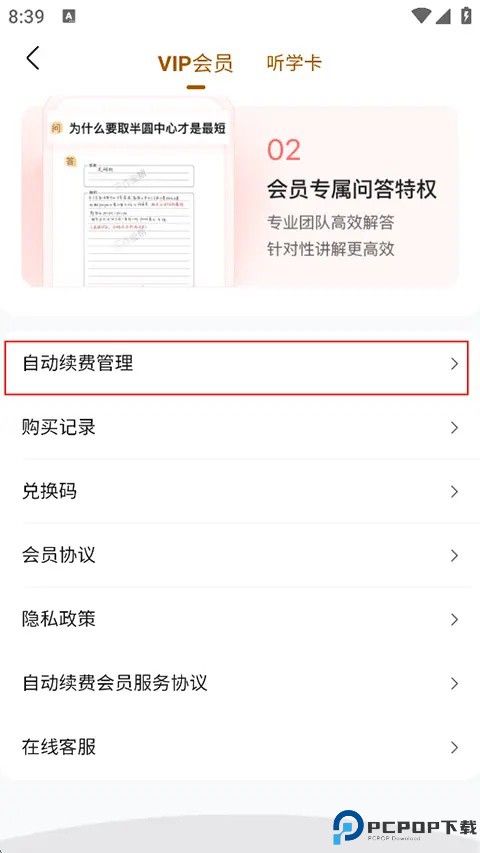 作业帮口算app