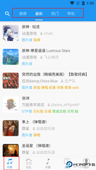 吉他社