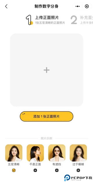 fine修图软件
