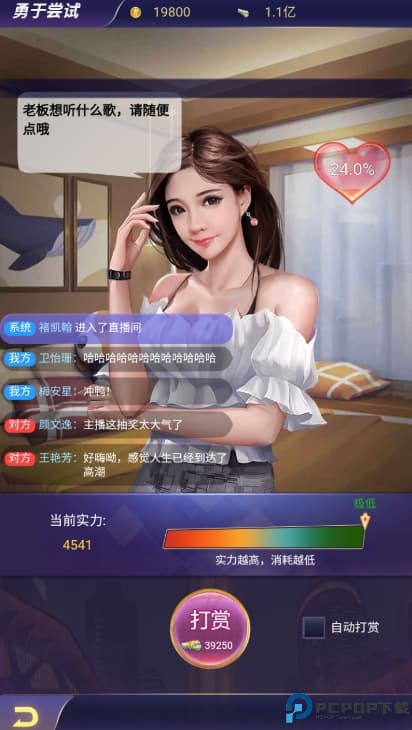 兰若情缘手游