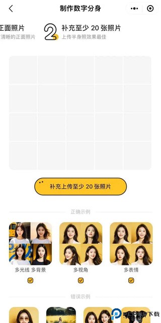 fine修图软件
