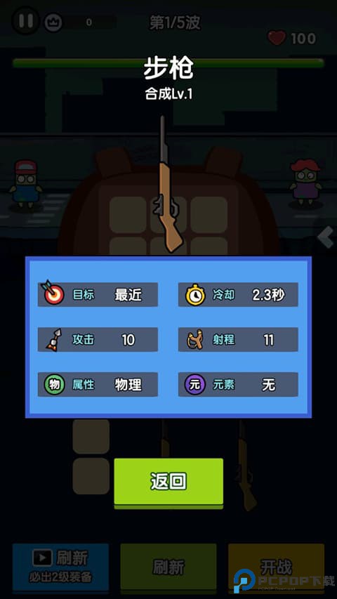 末世背包