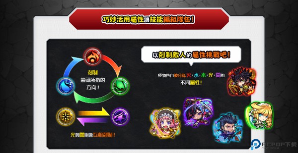 怪物弹珠