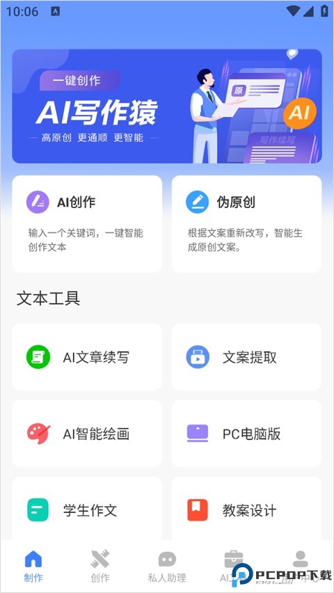 ai写作猿